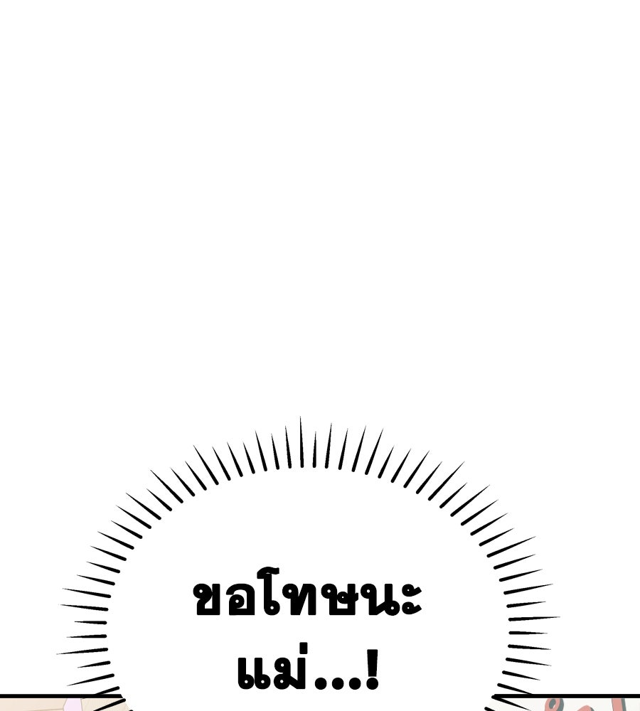 Spy House - หน้า 41
