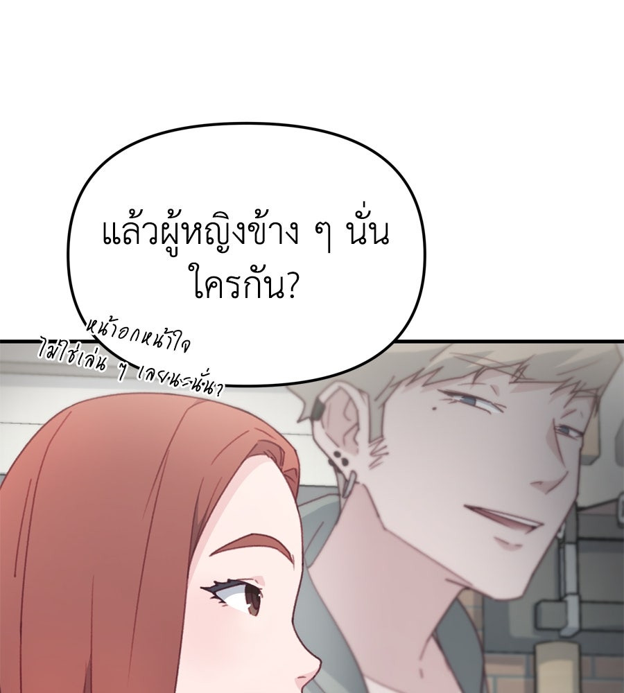 Spy House - หน้า 5