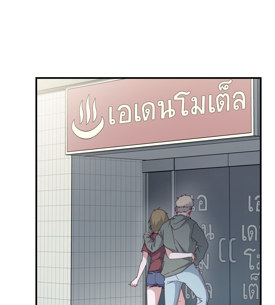 Spy House - หน้า 52