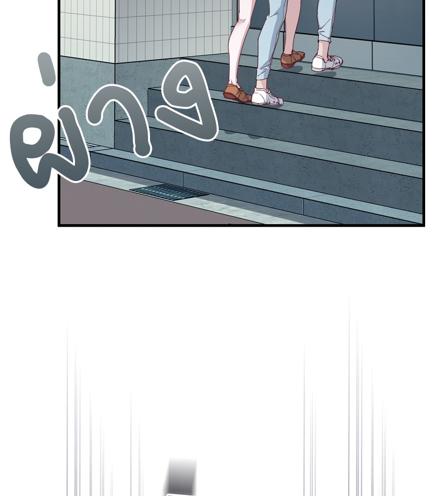 Spy House - หน้า 53
