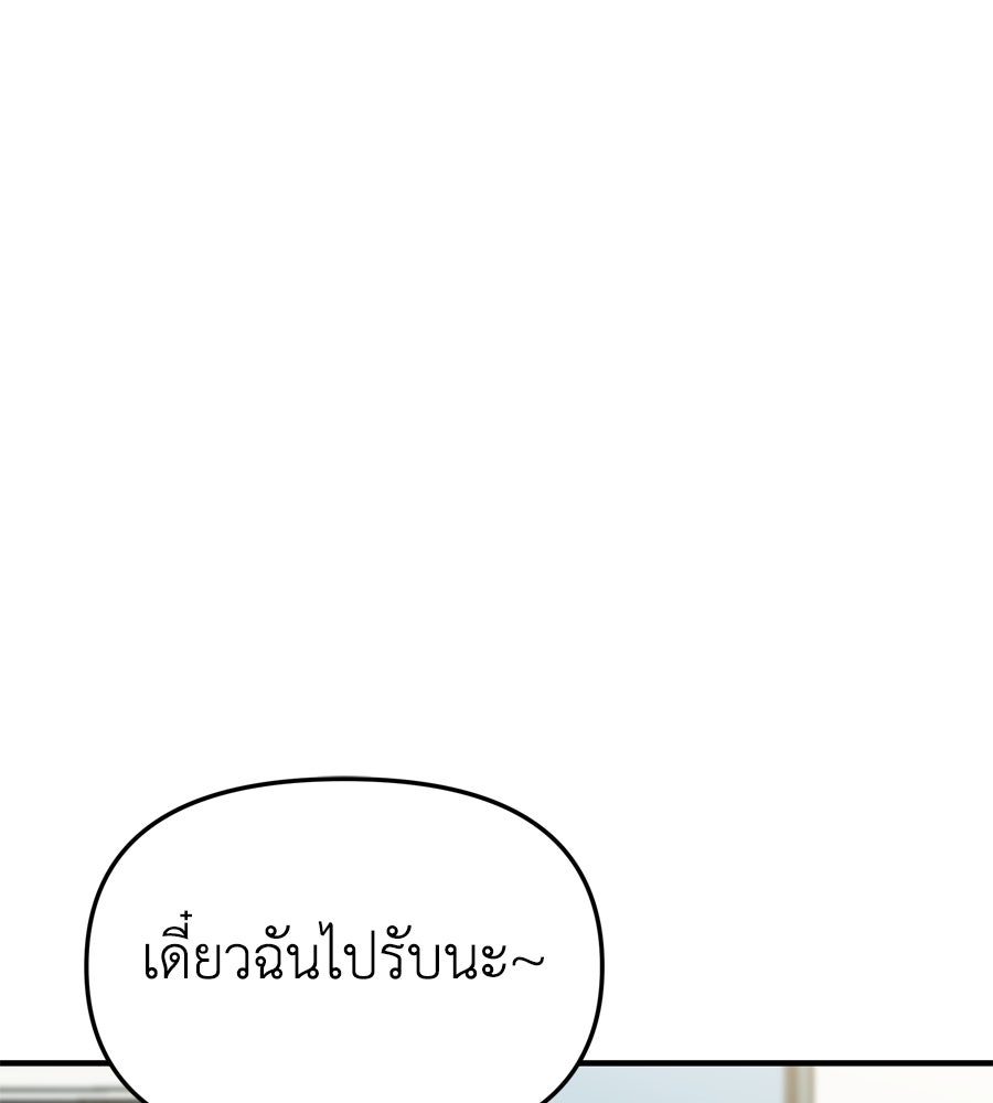 Spy House - หน้า 64