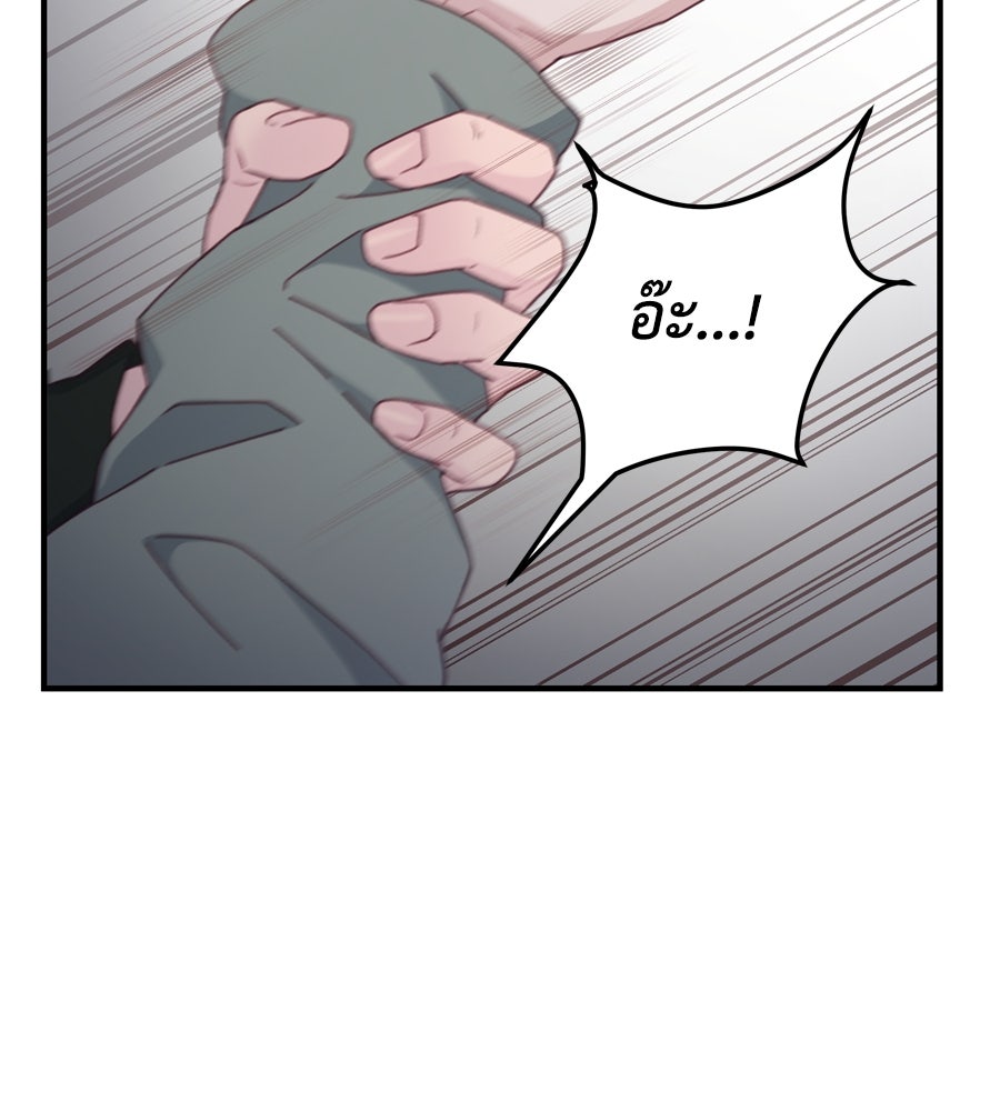 Spy House - หน้า 68