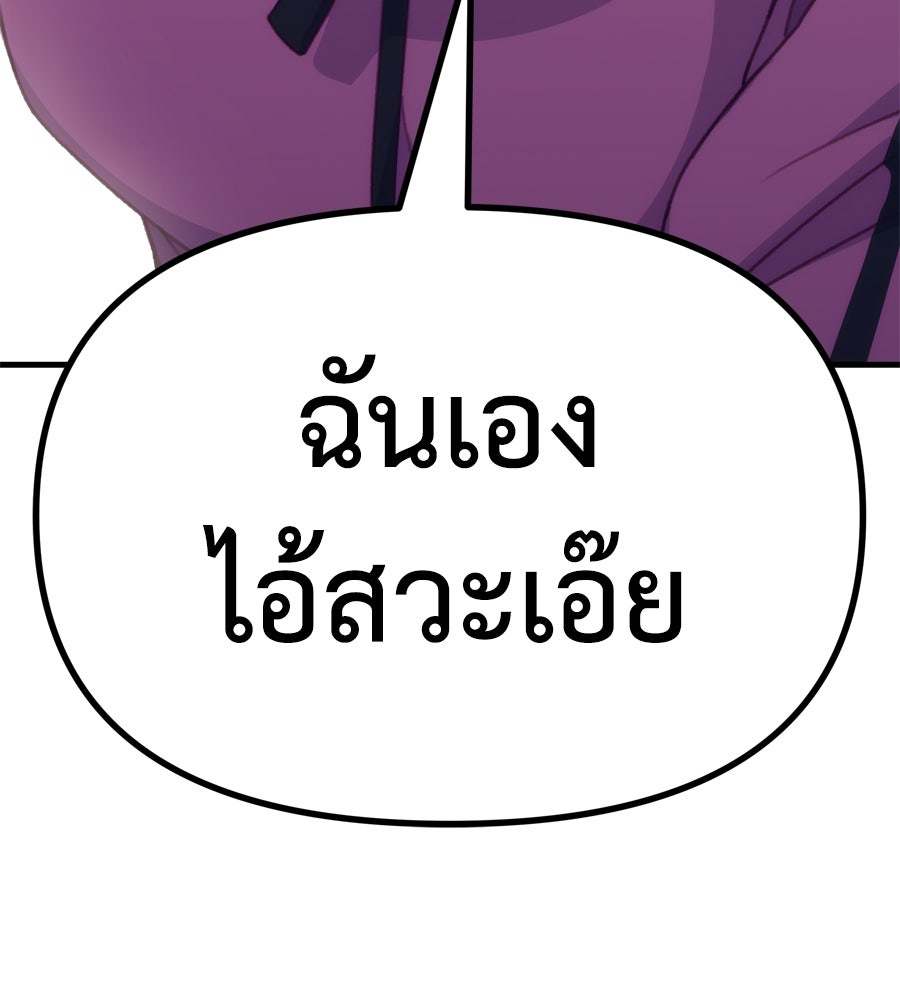 Spy House - หน้า 74