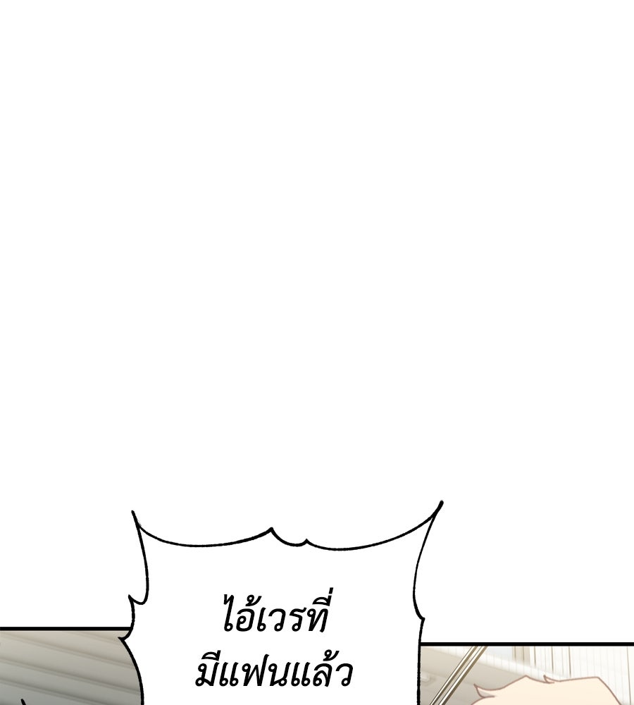 Spy House - หน้า 75