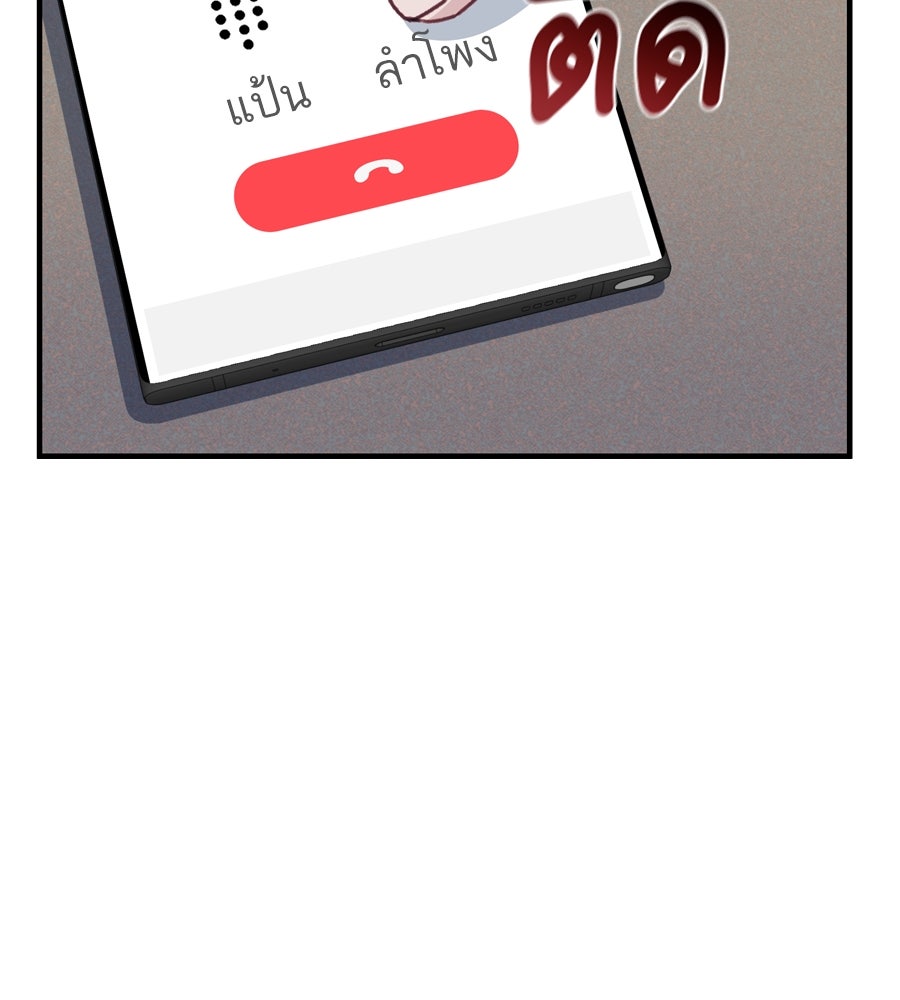 Spy House - หน้า 87