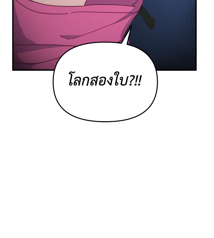 Spy House - หน้า 9