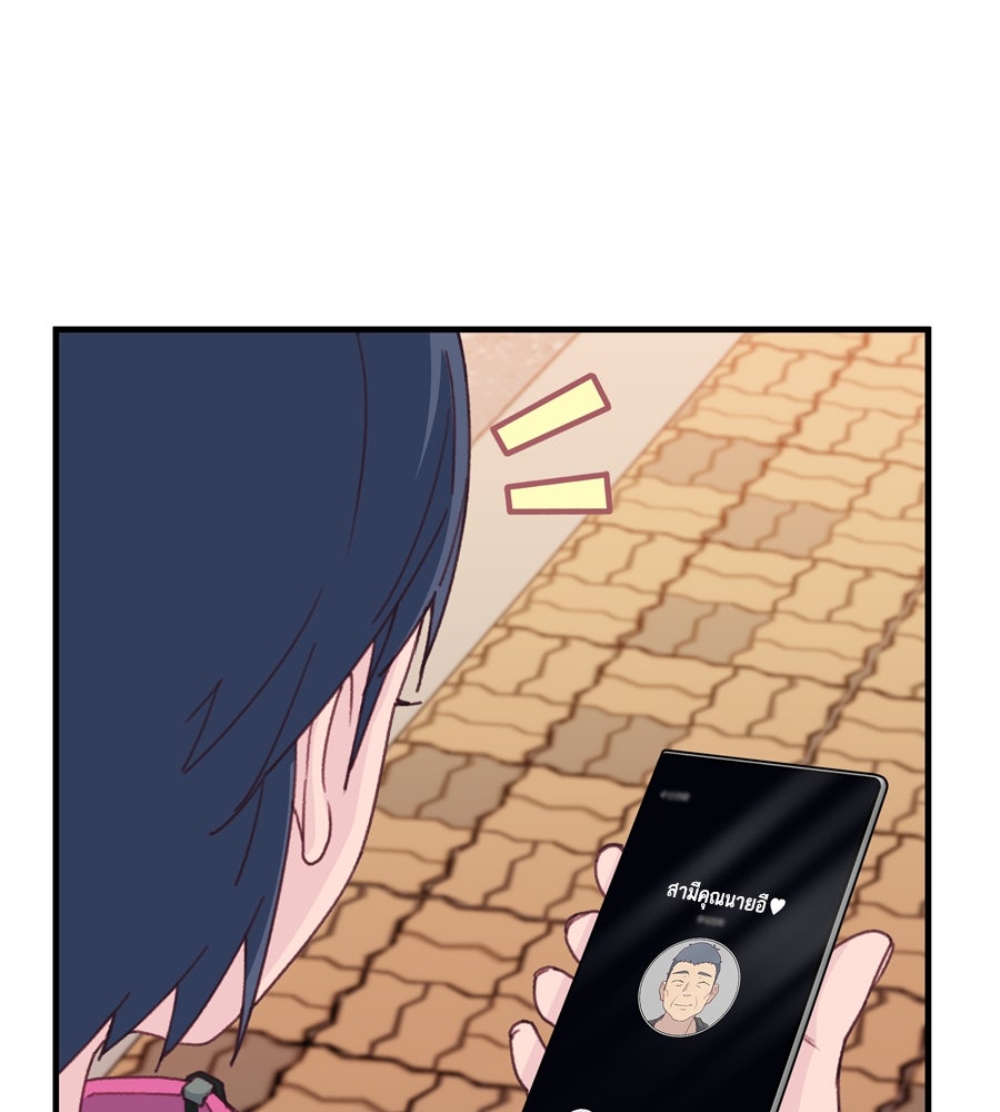 Spy House - หน้า 11
