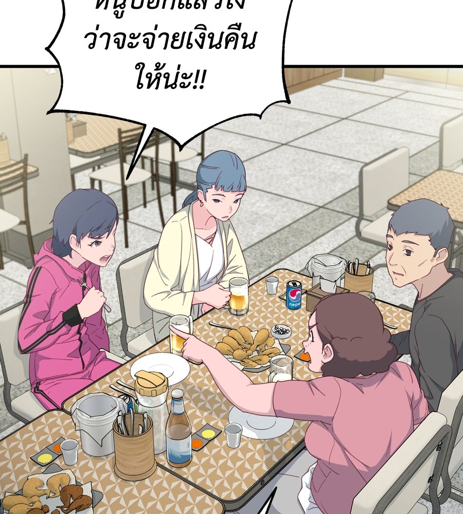 Spy House - หน้า 112