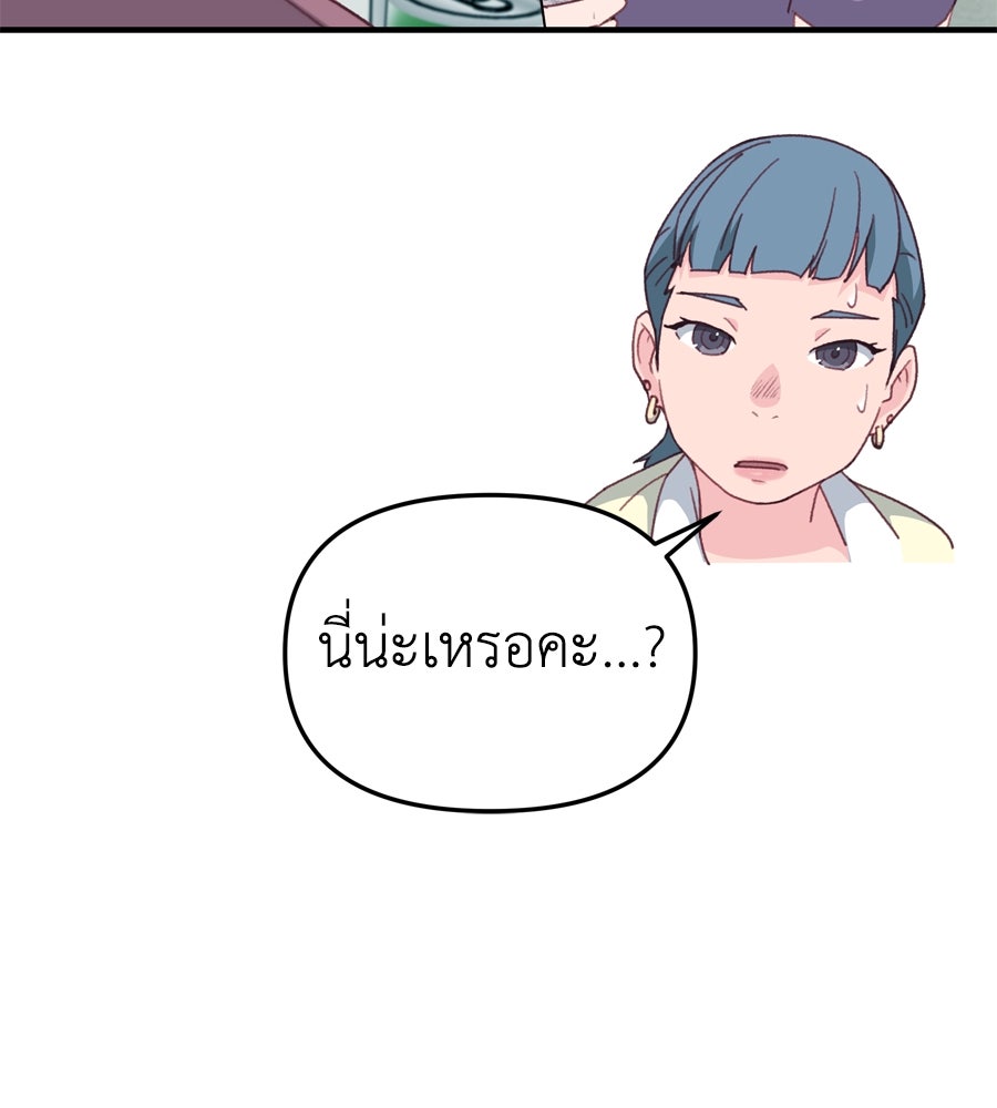 Spy House - หน้า 119