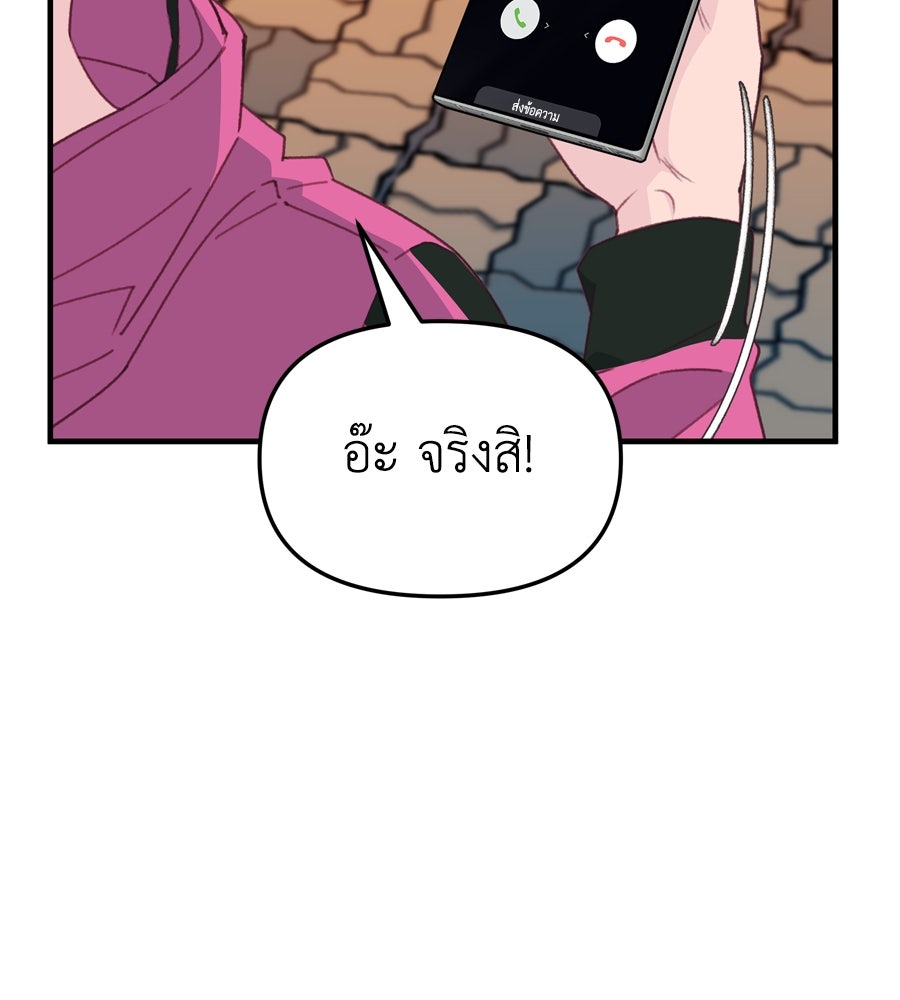 Spy House - หน้า 12