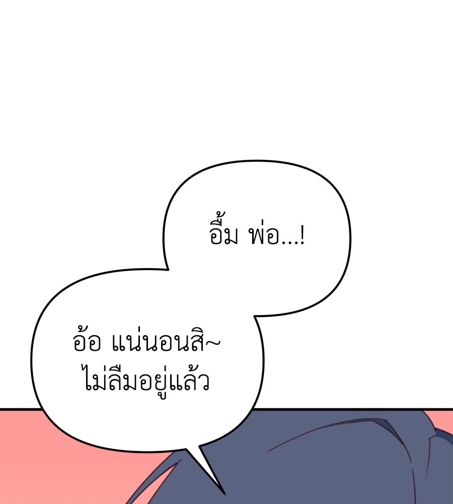 Spy House - หน้า 13