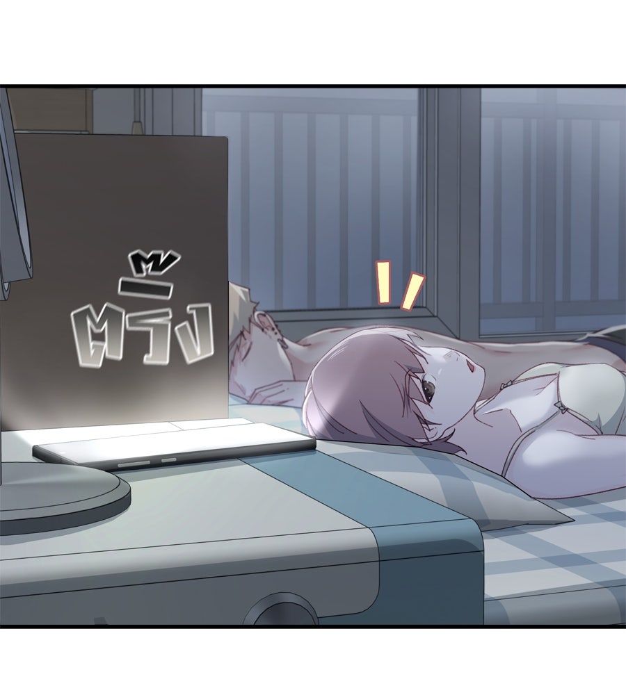 Spy House - หน้า 148