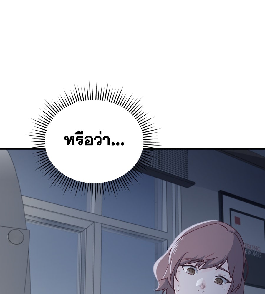 Spy House - หน้า 154
