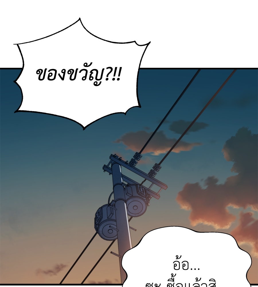 Spy House - หน้า 16