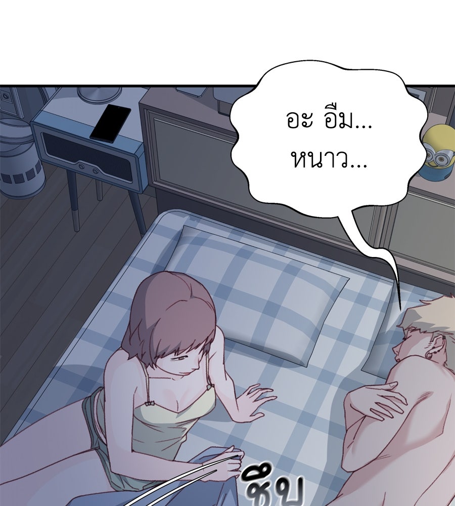 Spy House - หน้า 161