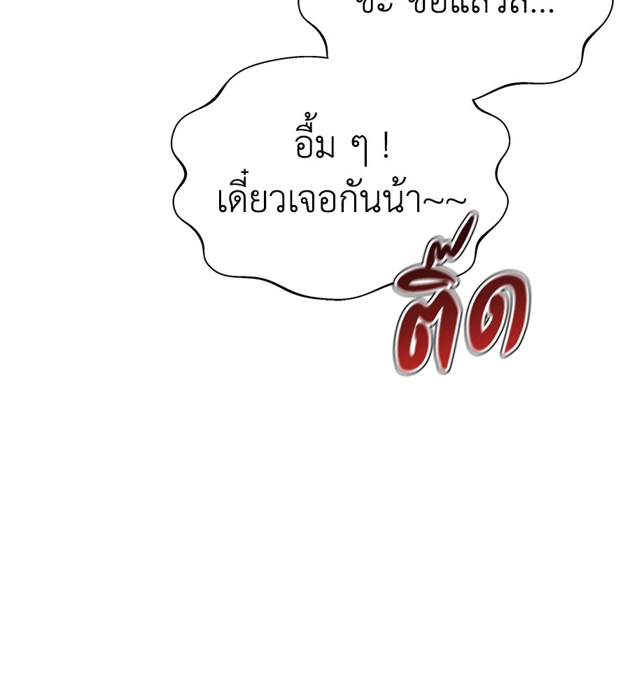Spy House - หน้า 17