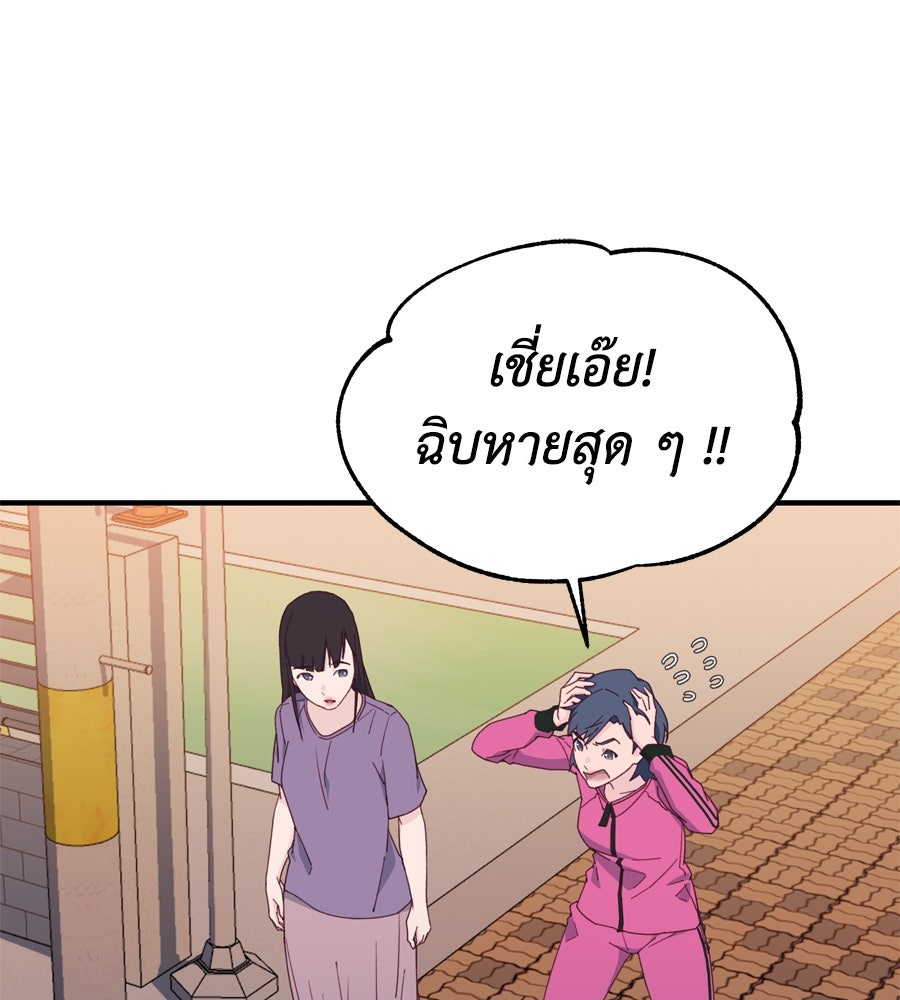 Spy House - หน้า 18