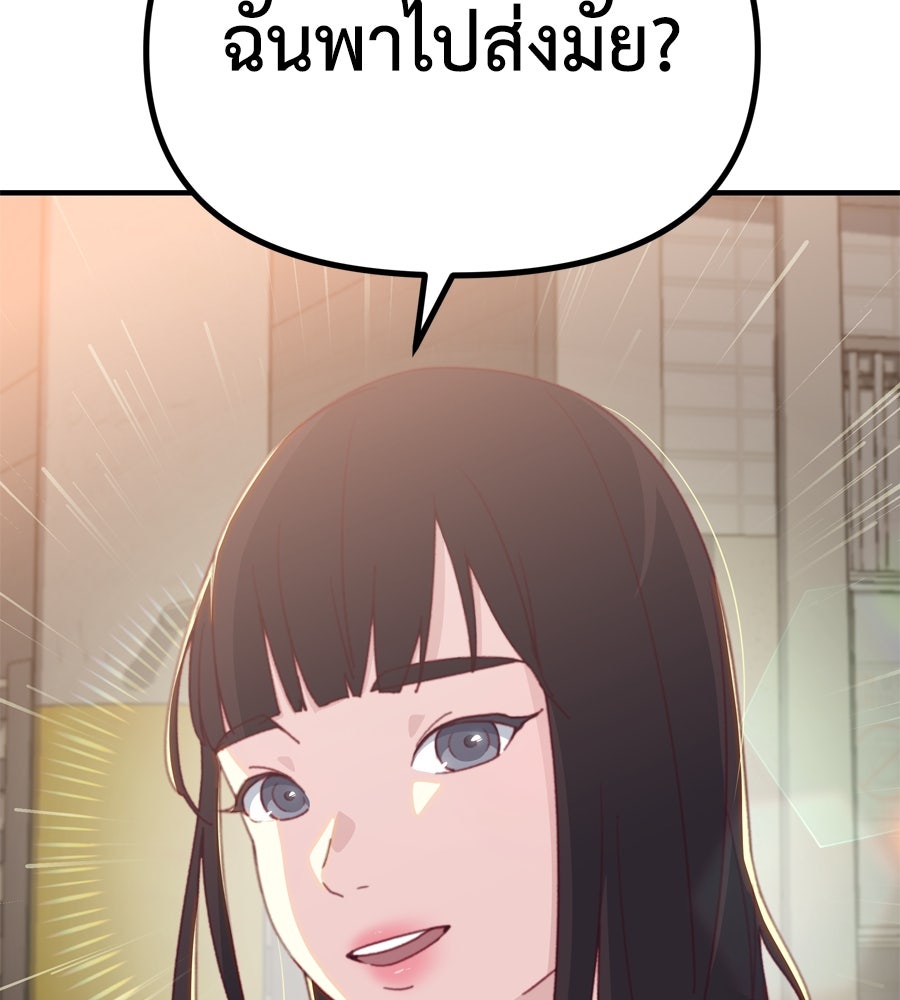 Spy House - หน้า 23