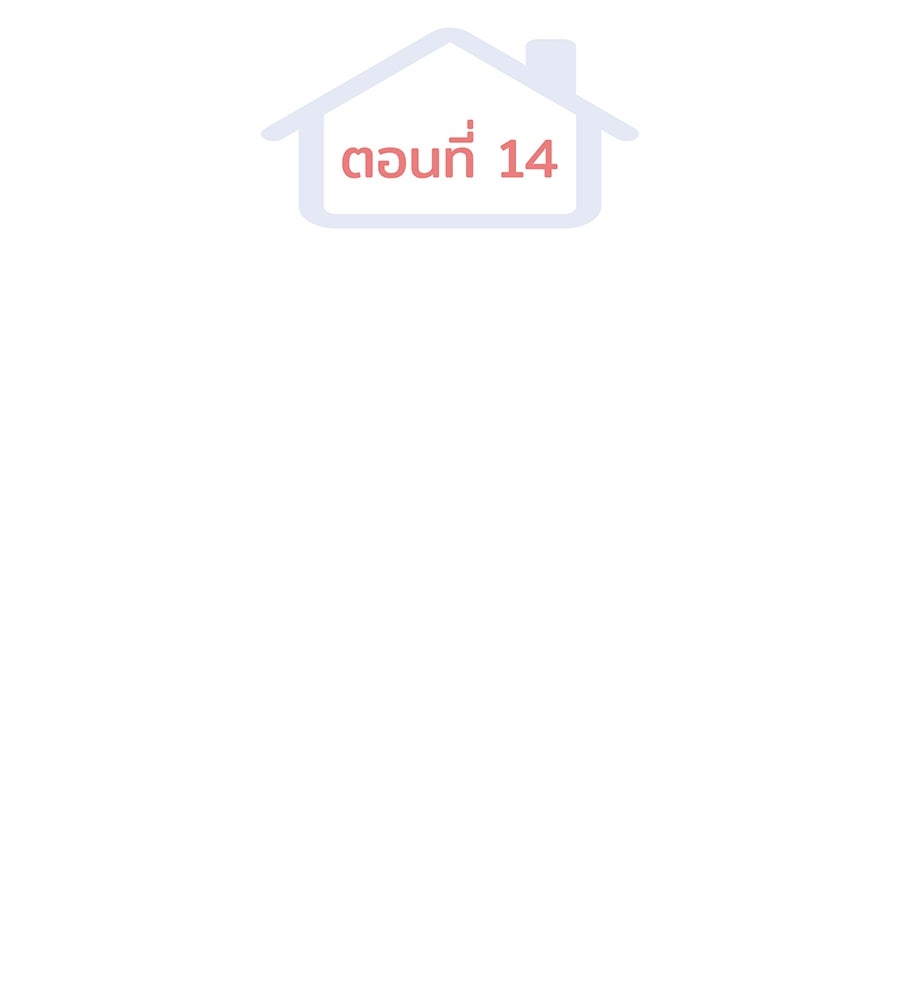 Spy House - หน้า 27