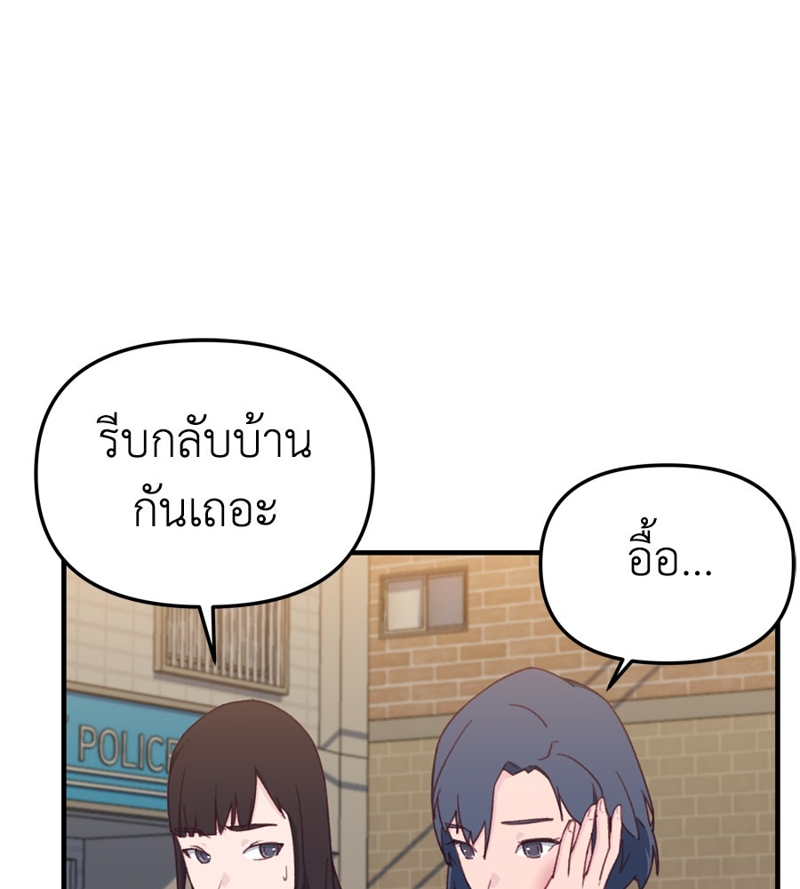 Spy House - หน้า 3