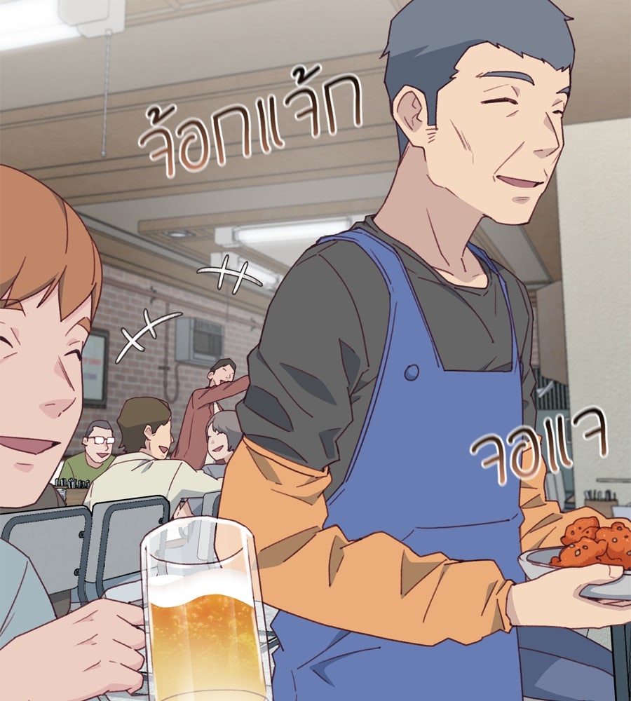 Spy House - หน้า 31