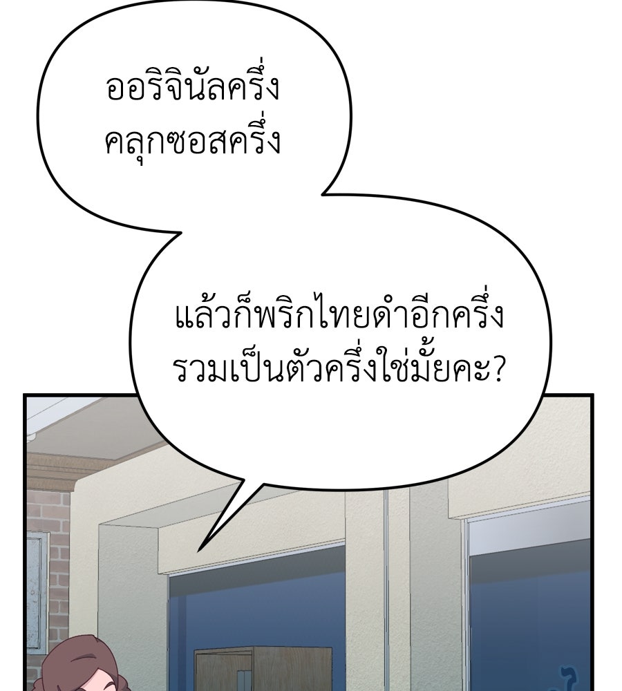 Spy House - หน้า 33