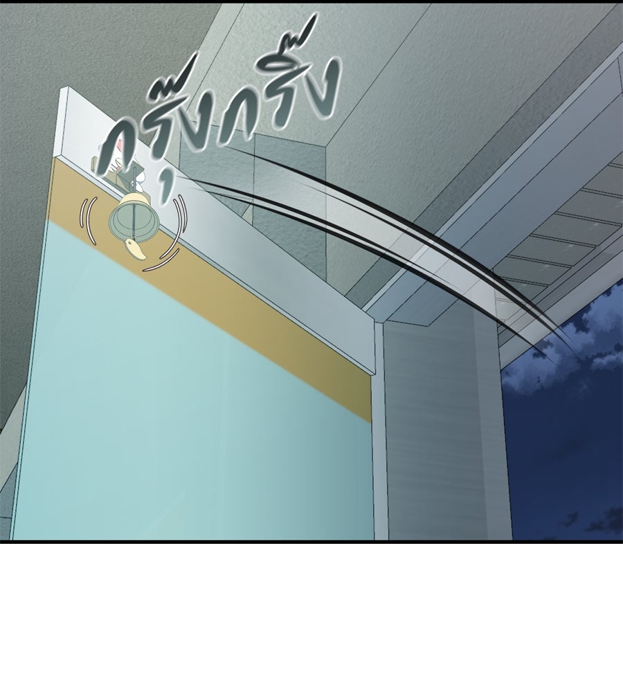 Spy House - หน้า 36