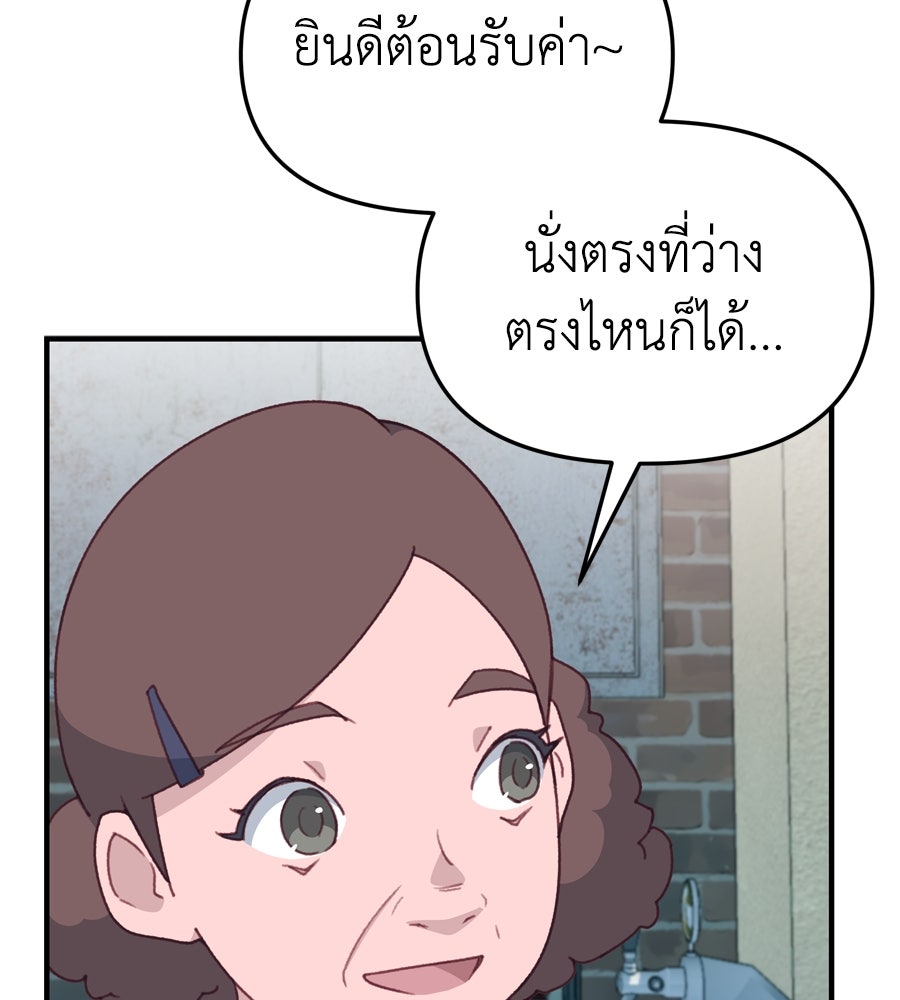 Spy House - หน้า 38