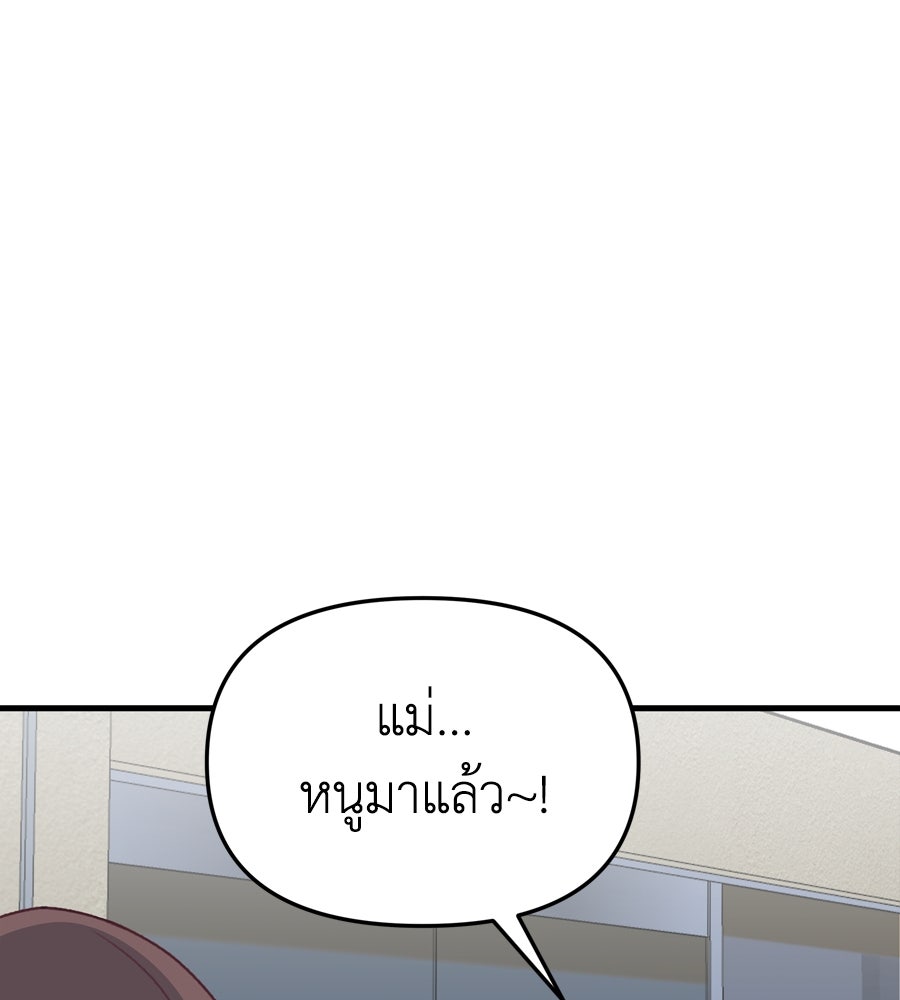 Spy House - หน้า 41