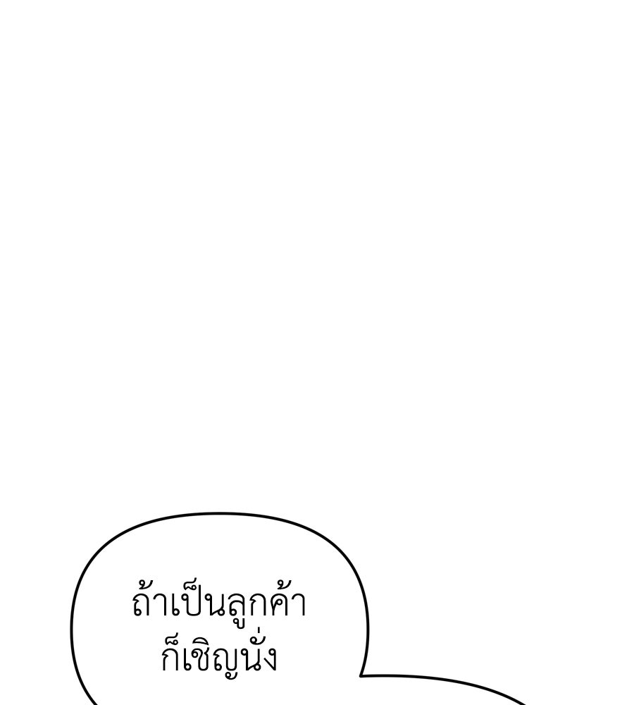 Spy House - หน้า 43