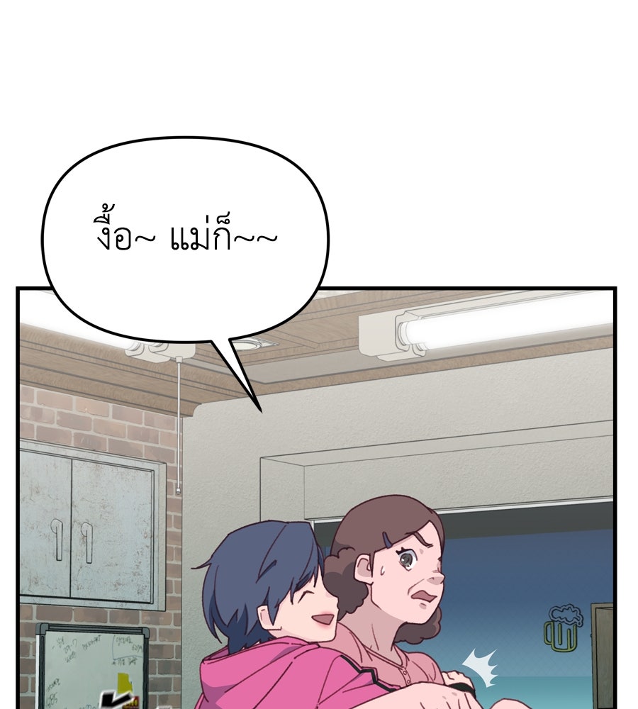 Spy House - หน้า 46