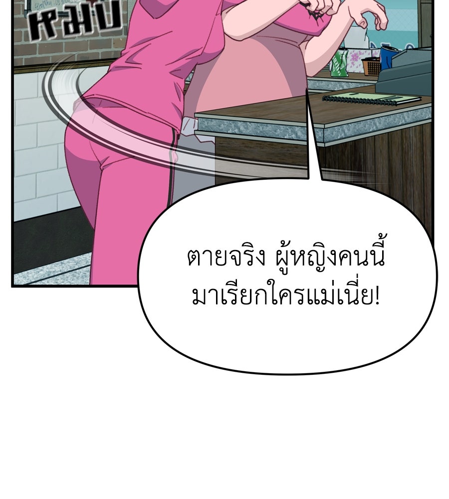 Spy House - หน้า 47
