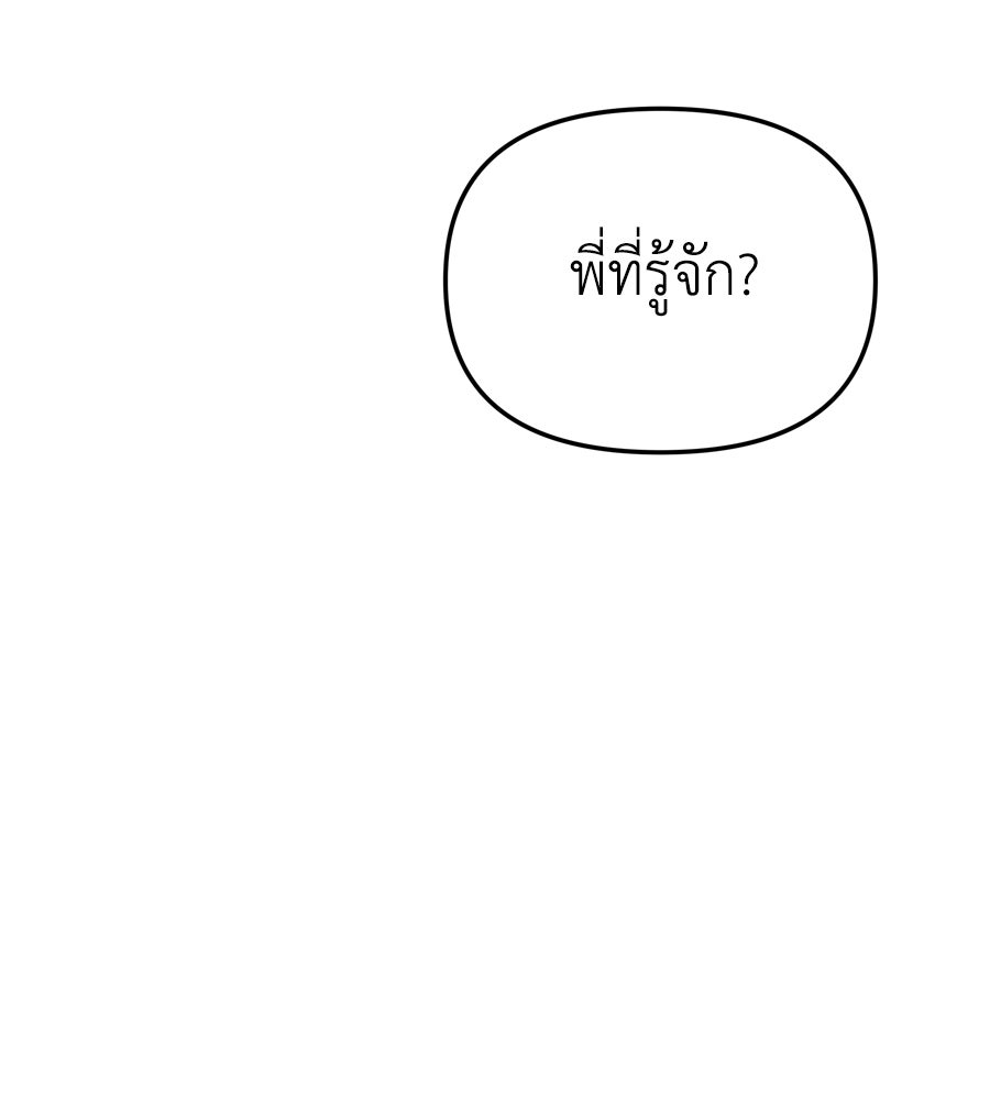 Spy House - หน้า 59