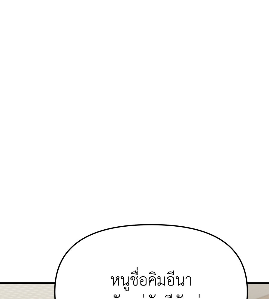 Spy House - หน้า 62