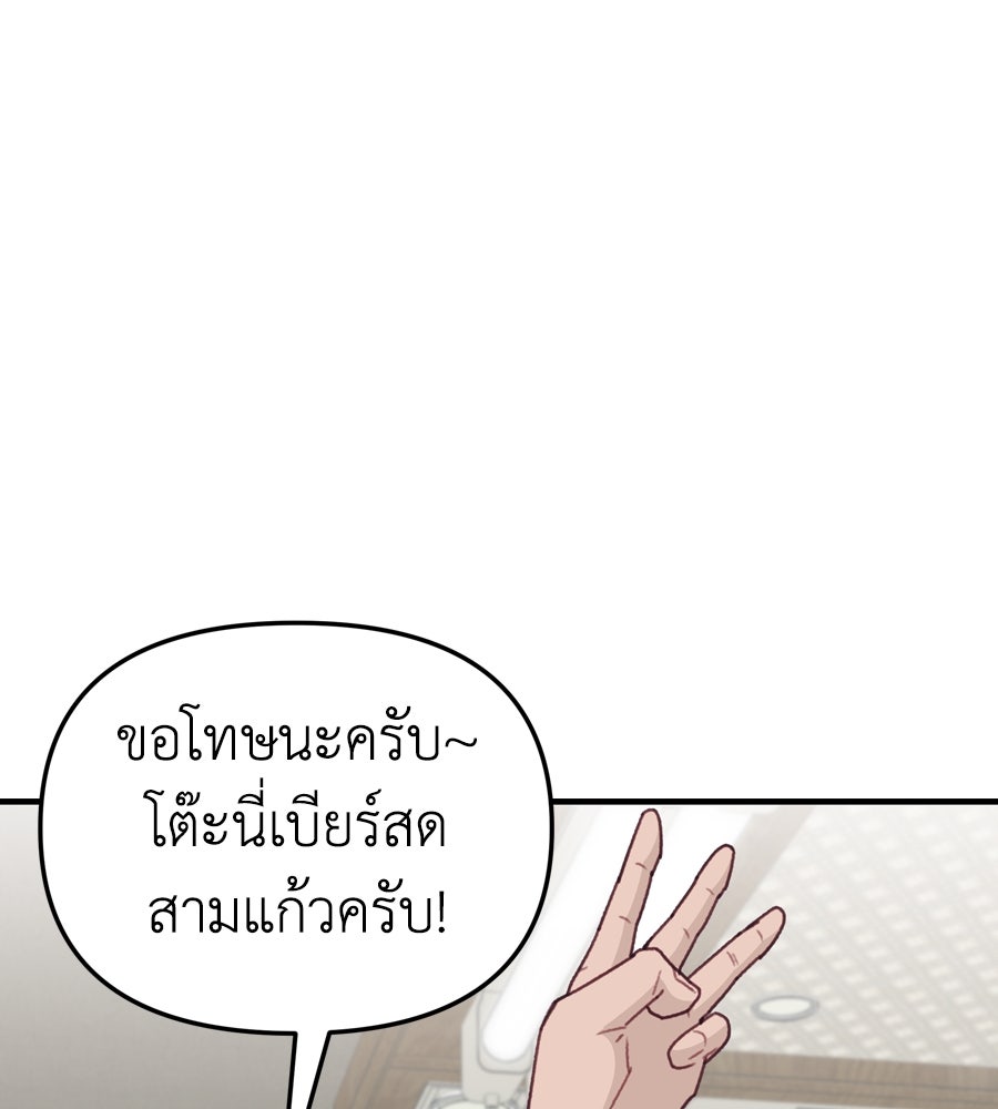 Spy House - หน้า 65