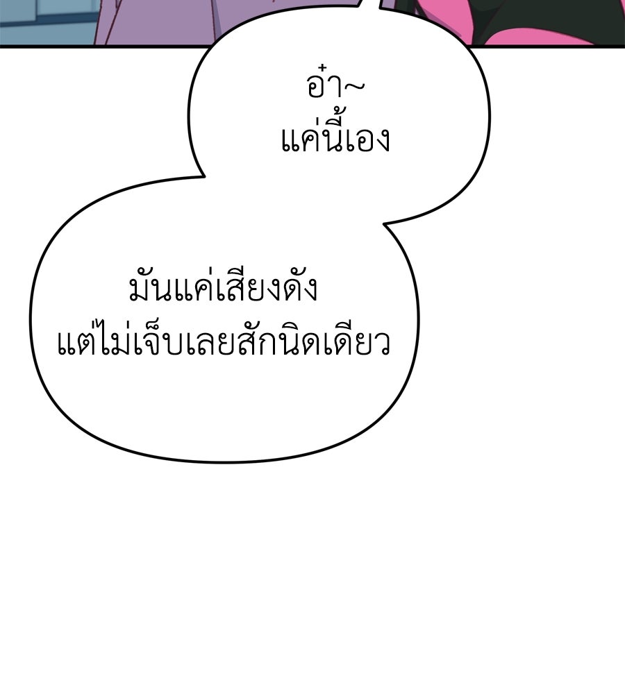 Spy House - หน้า 7
