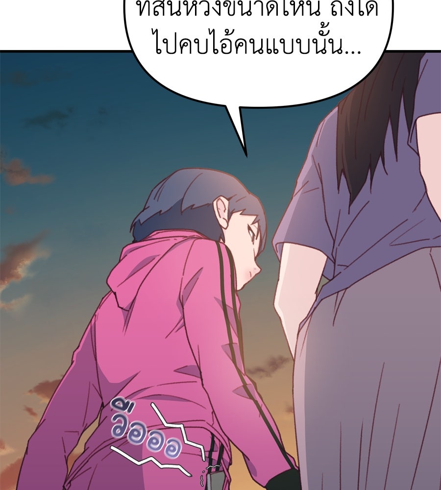 Spy House - หน้า 9