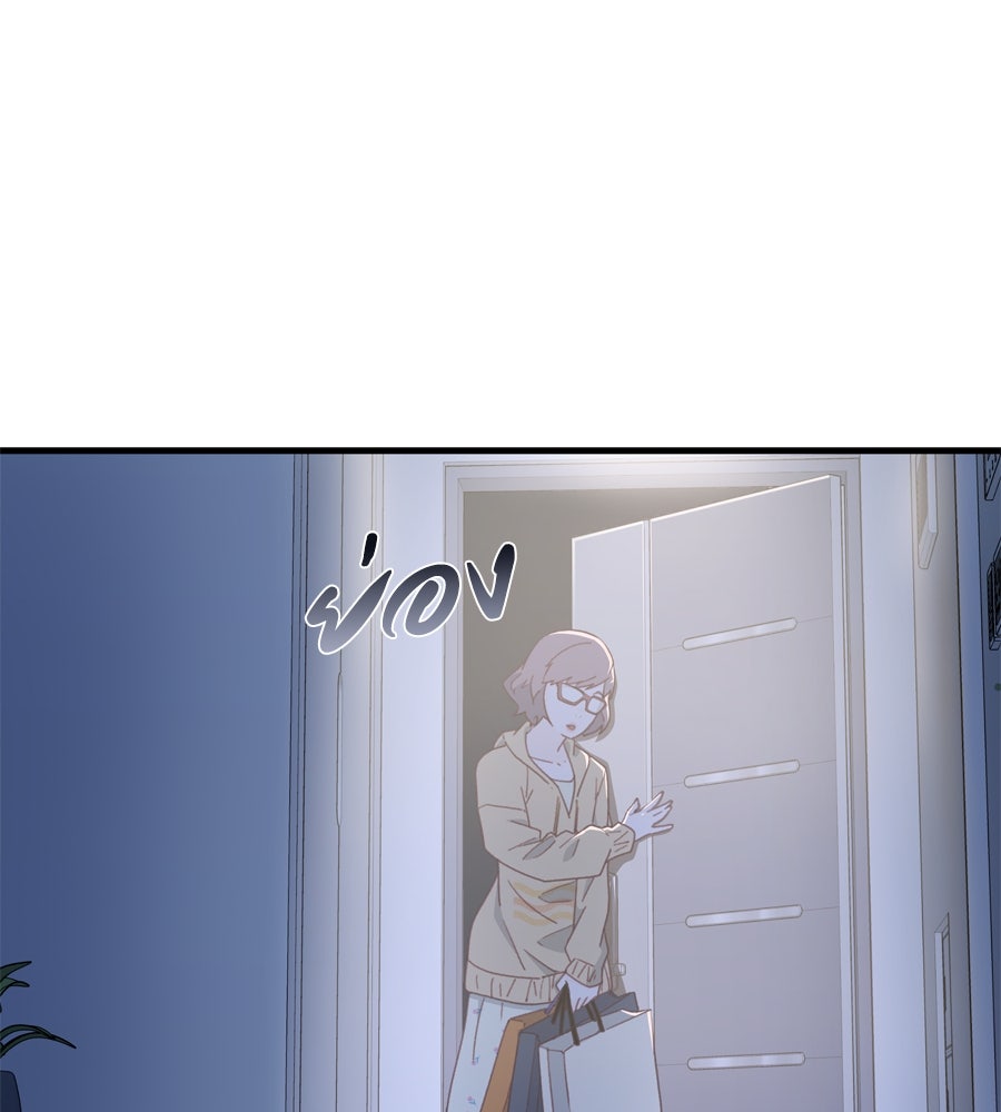 Spy House - หน้า 136