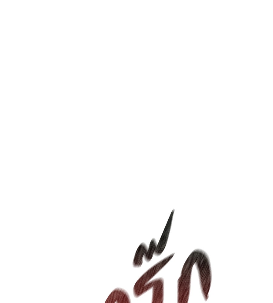 Spy House - หน้า 151