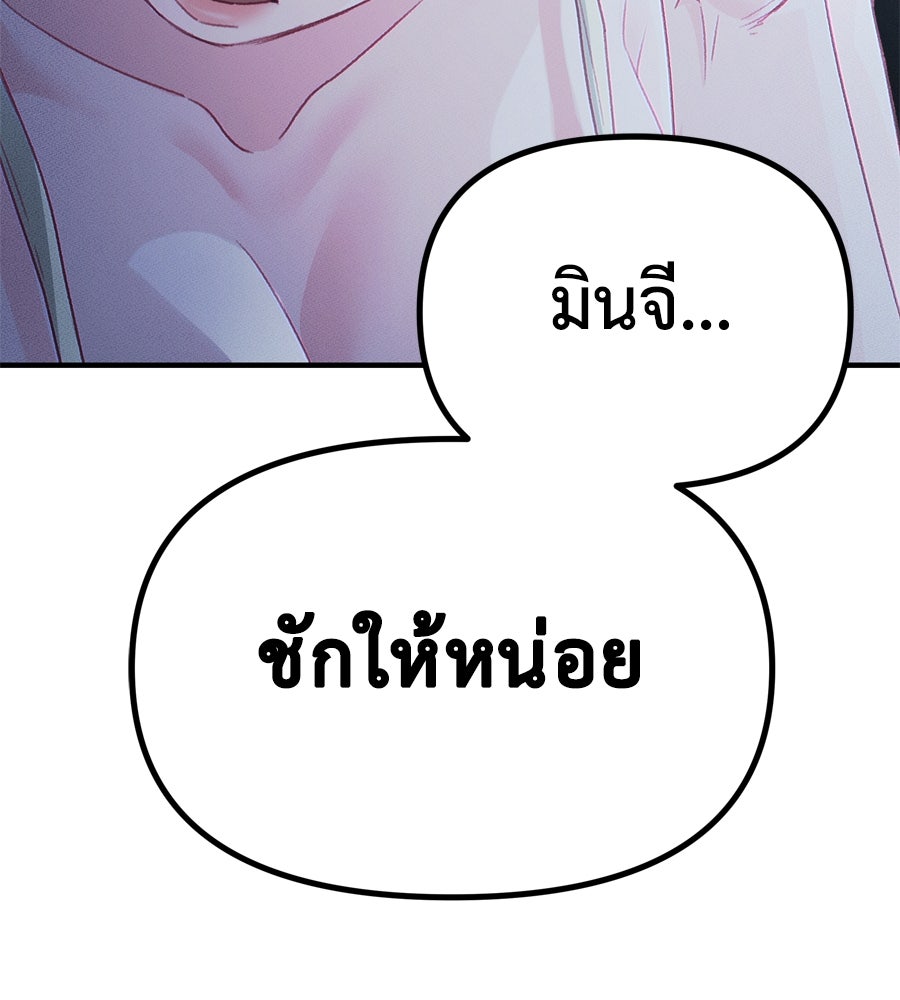 Spy House - หน้า 3