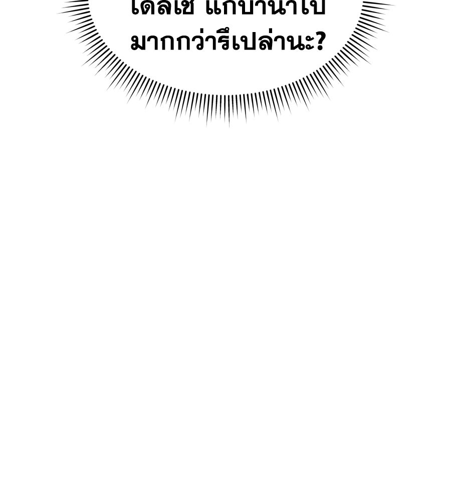 Spy House - หน้า 32