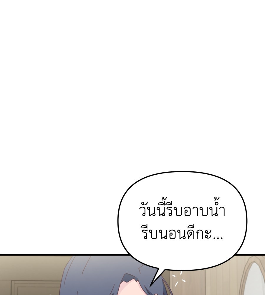 Spy House - หน้า 39