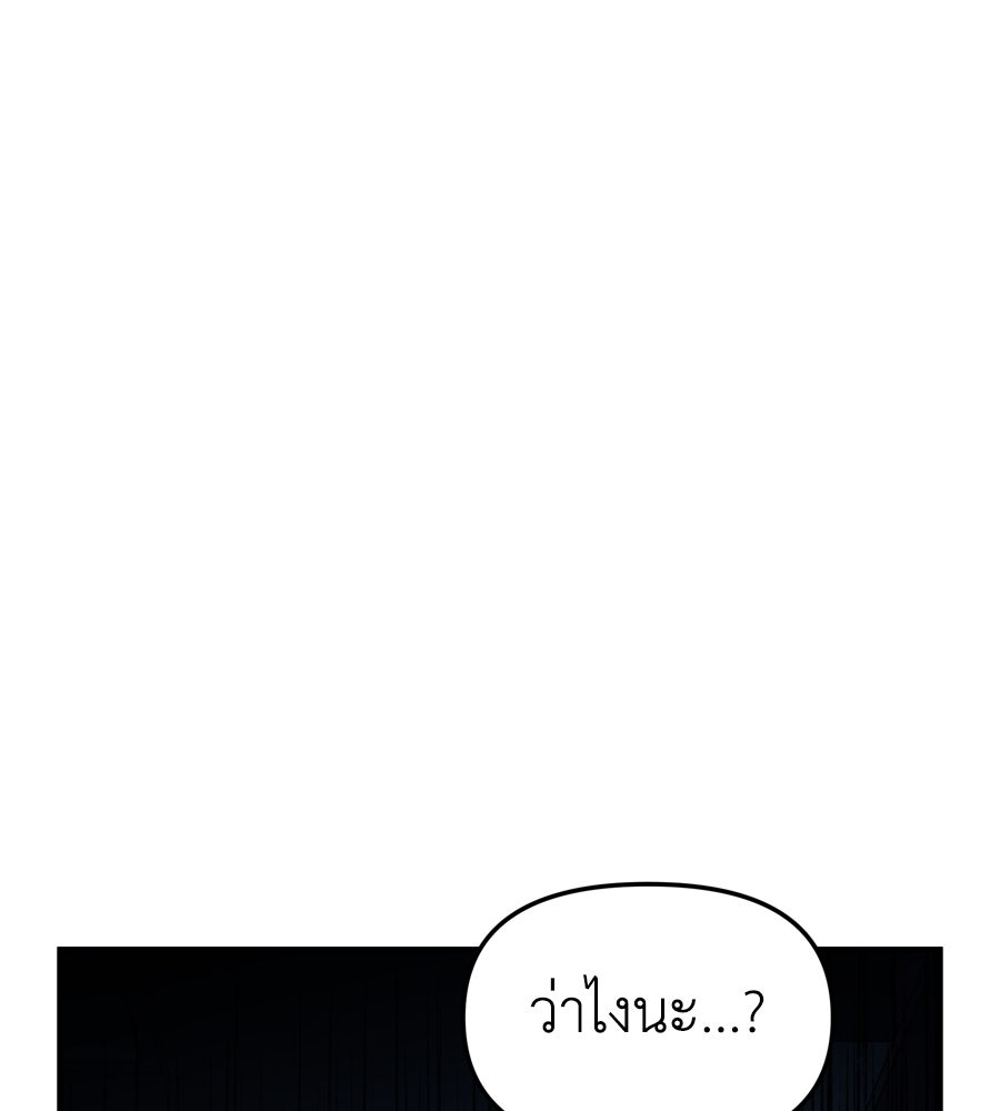 Spy House - หน้า 4