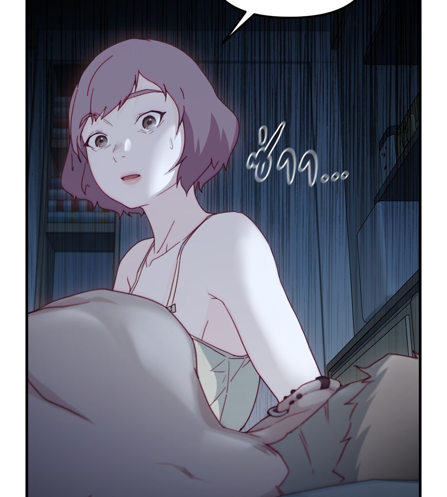 Spy House - หน้า 5