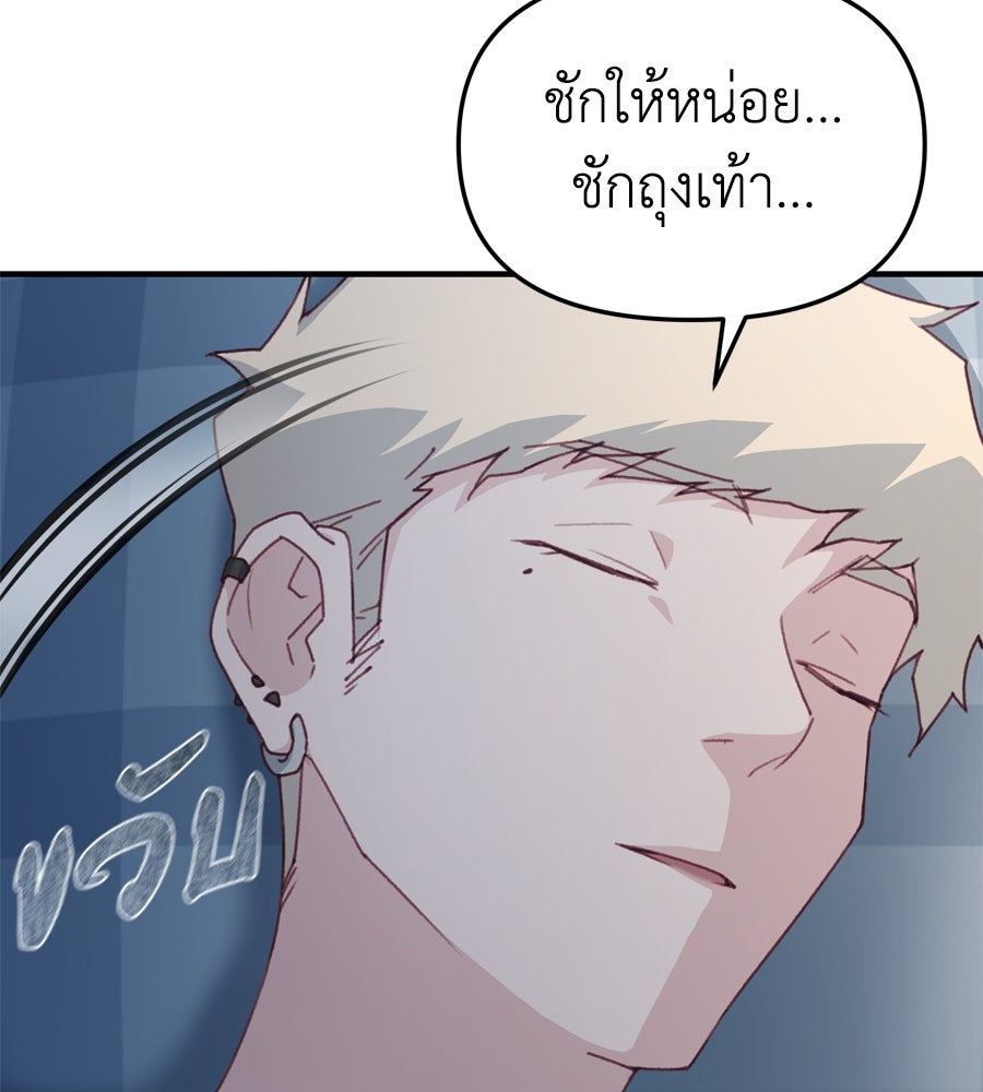 Spy House - หน้า 7