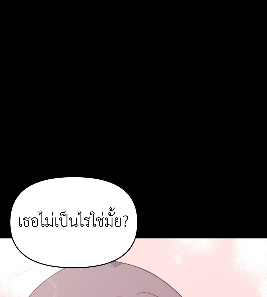 Spy House - หน้า 128