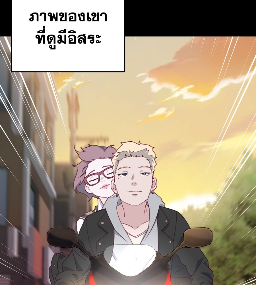 Spy House - หน้า 159