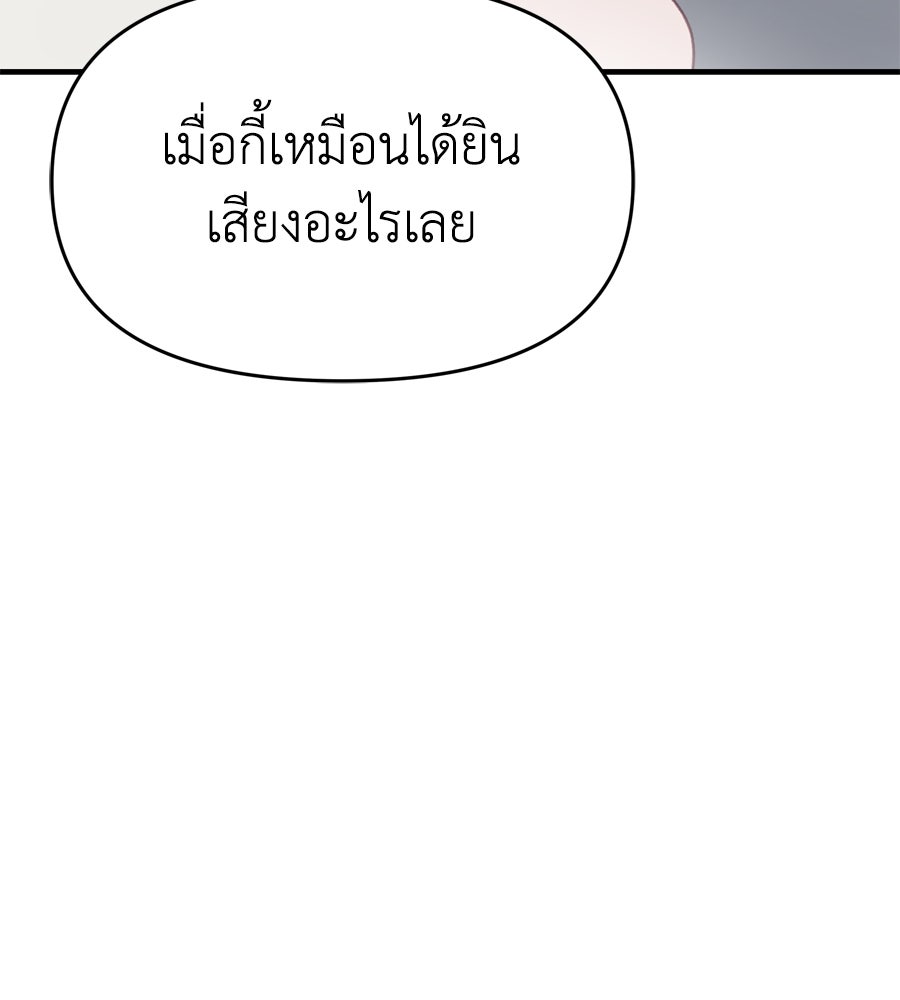 Spy House - หน้า 18