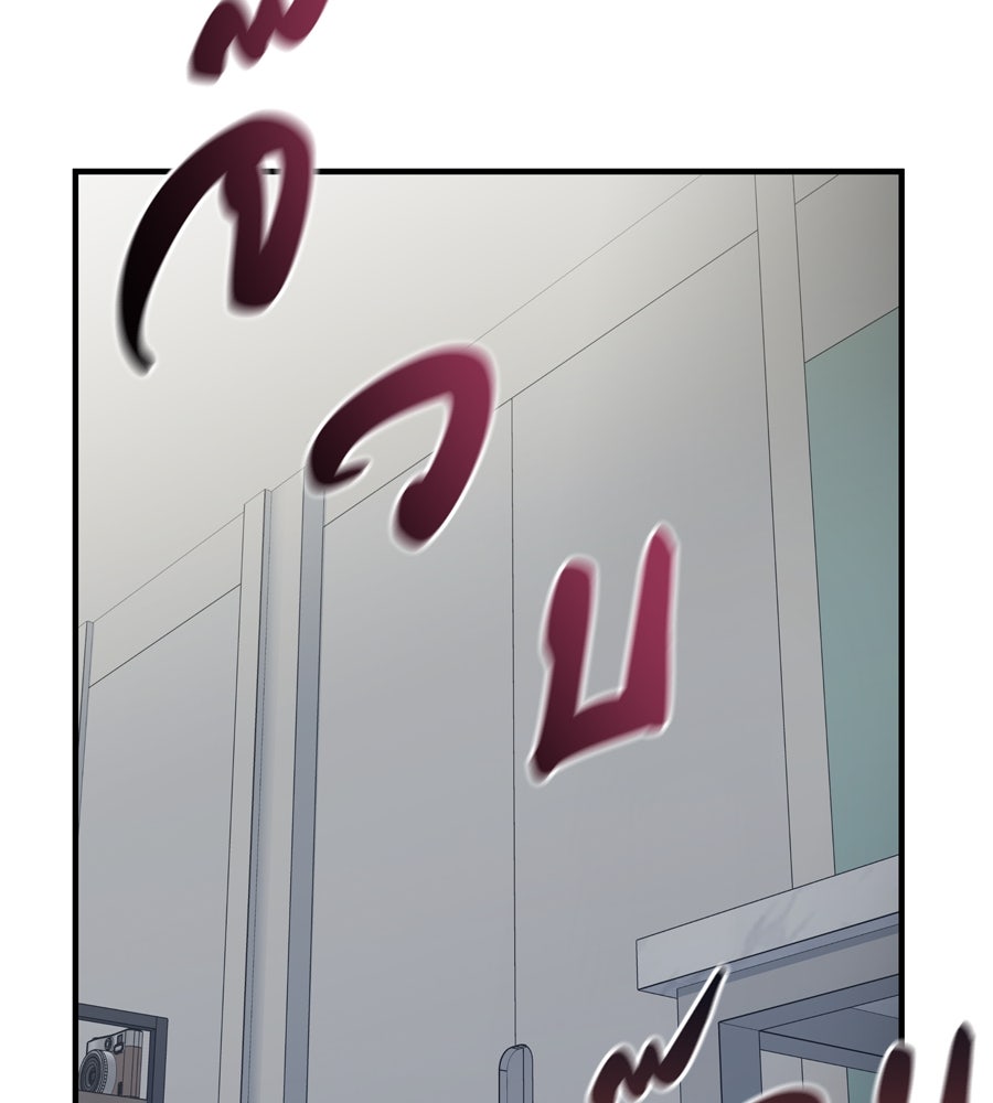 Spy House - หน้า 2