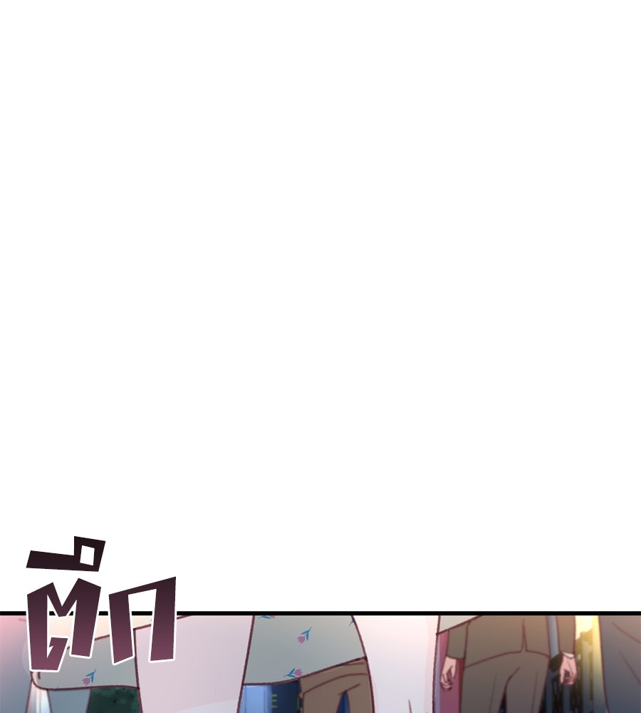 Spy House - หน้า 22